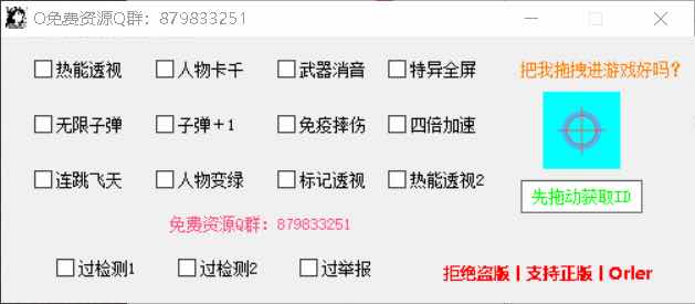 火线精英OC透视加速变态辅助破解版 TC辅助网www.tcsq1.com2521