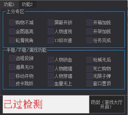 逃跑吧少年BC穿墙锁血无后变态辅助破解版 TC辅助网www.tcsq1.com528