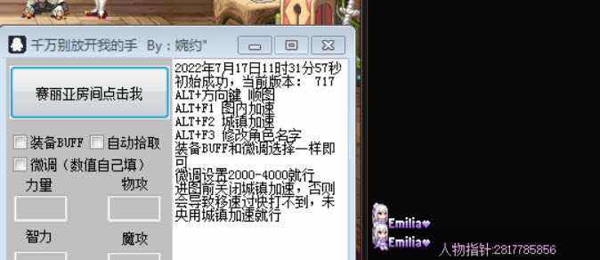 DNF助手7.18内部破解版 多功能辅助 TC辅助网www.tcsq1.com1577