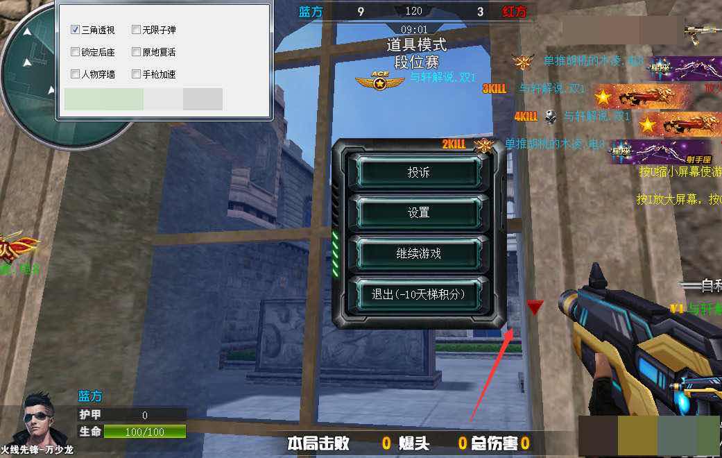 火线精英ST复活穿墙加速辅助破解版 TC辅助网www.tcsq1.com8531