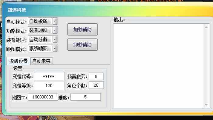 DNF路遥7.19破解版多功能自动图辅助 TC辅助网www.tcsq1.com4525