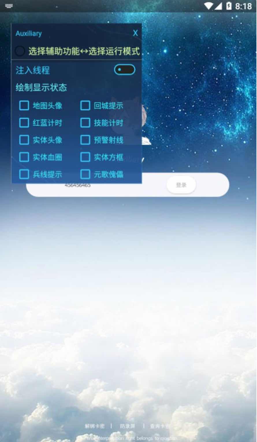 王者荣耀体验服Auxiliary32位绘制CD计时插件 TC辅助网www.tcsq1.com625