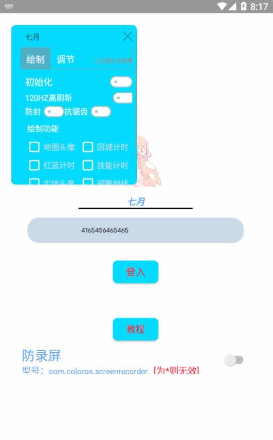 王者荣耀体验服七月64位绘制CD野怪计时插件 TC辅助网www.tcsq1.com627