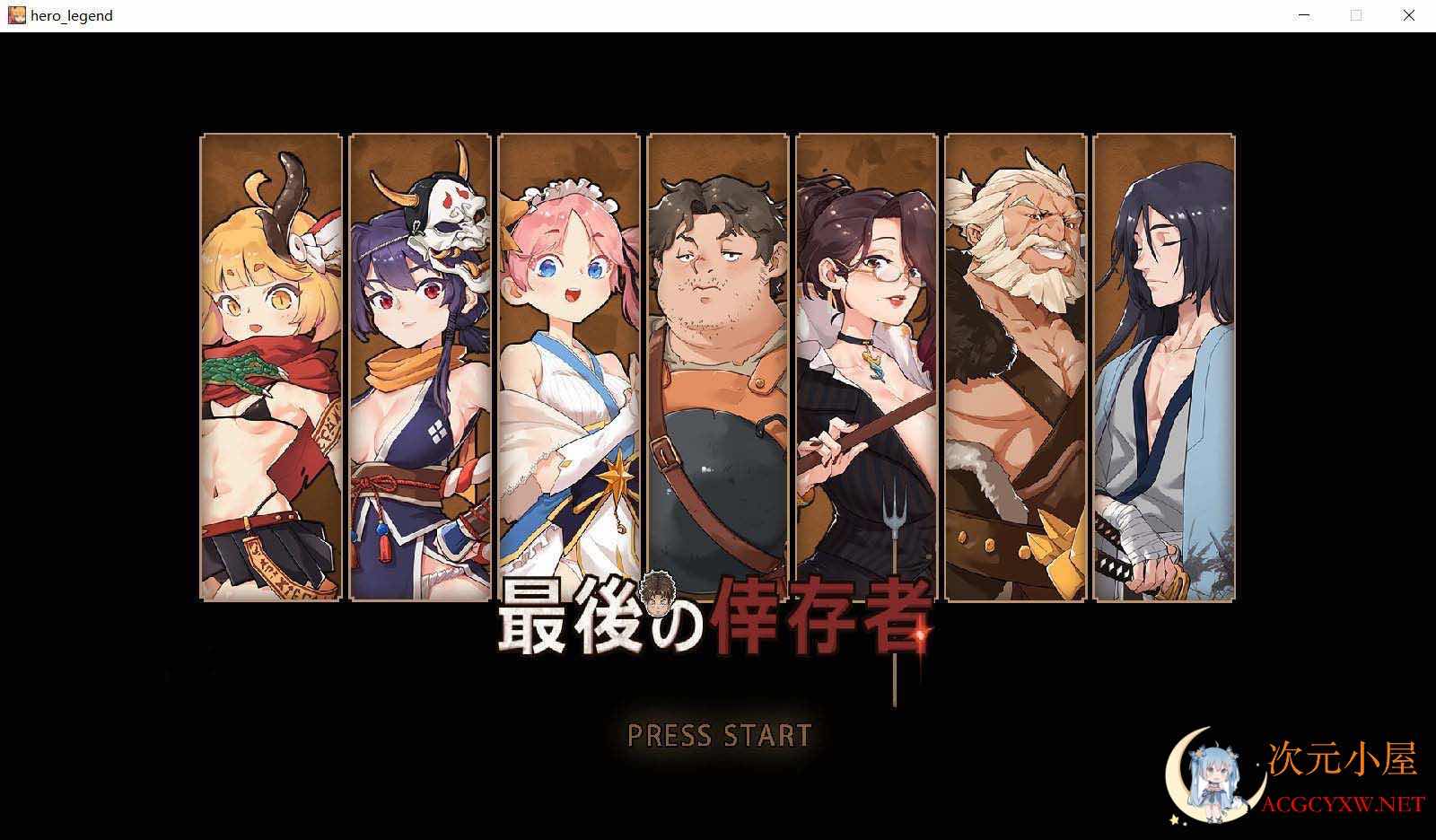 [战斗经营ARPG/中文/动态]最后的幸存者 塔龙和他的奴隶V1.23官方中文版[新作/3G] TC辅助网www.tcsq1.com1674