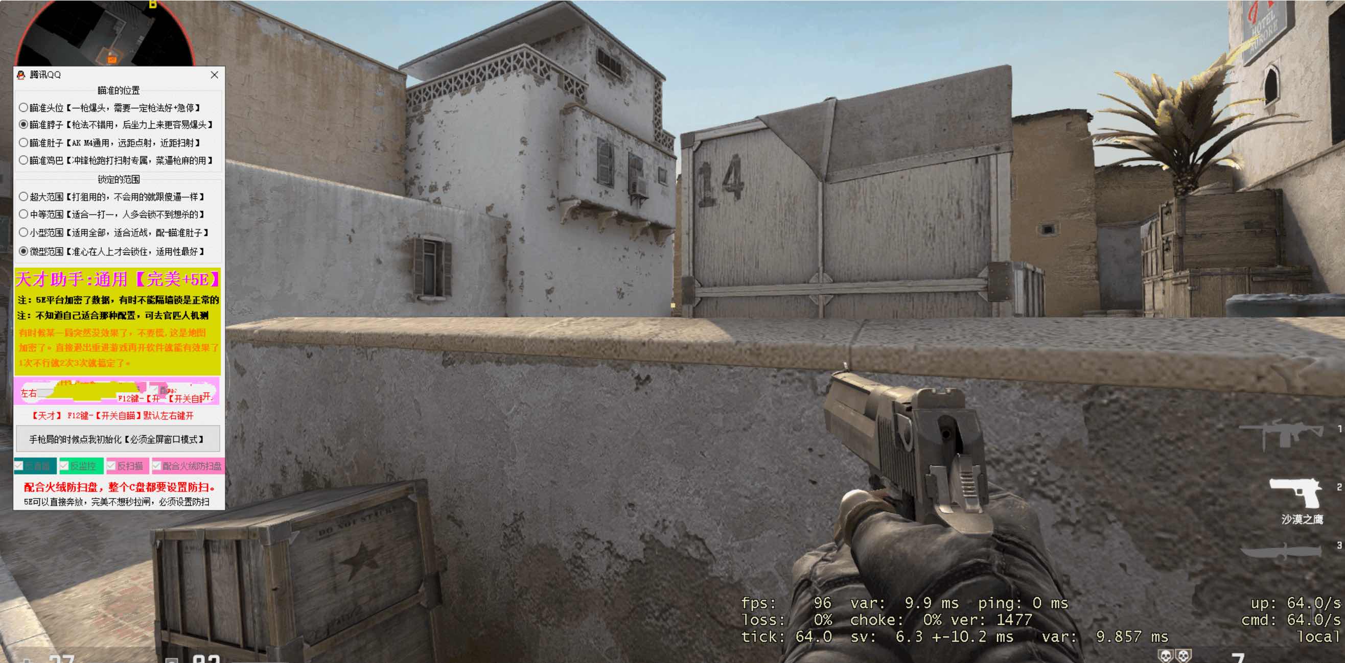 CSGO 天才5E专用自瞄辅助让你解放手指 TC辅助网www.tcsq1.com7721