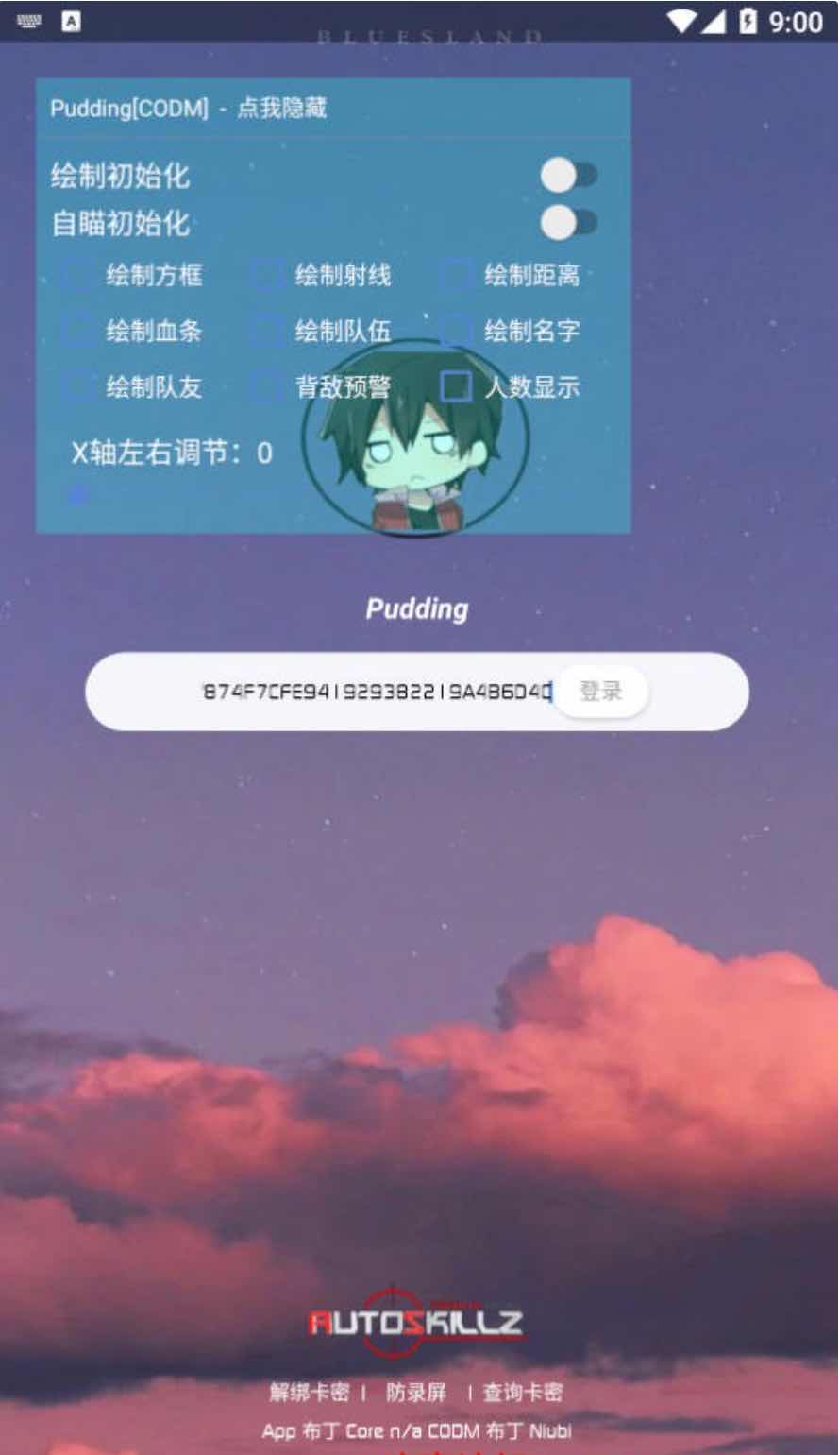 使命召唤布丁绘制方框透视射线自瞄距离插件 TC辅助网www.tcsq1.com1036