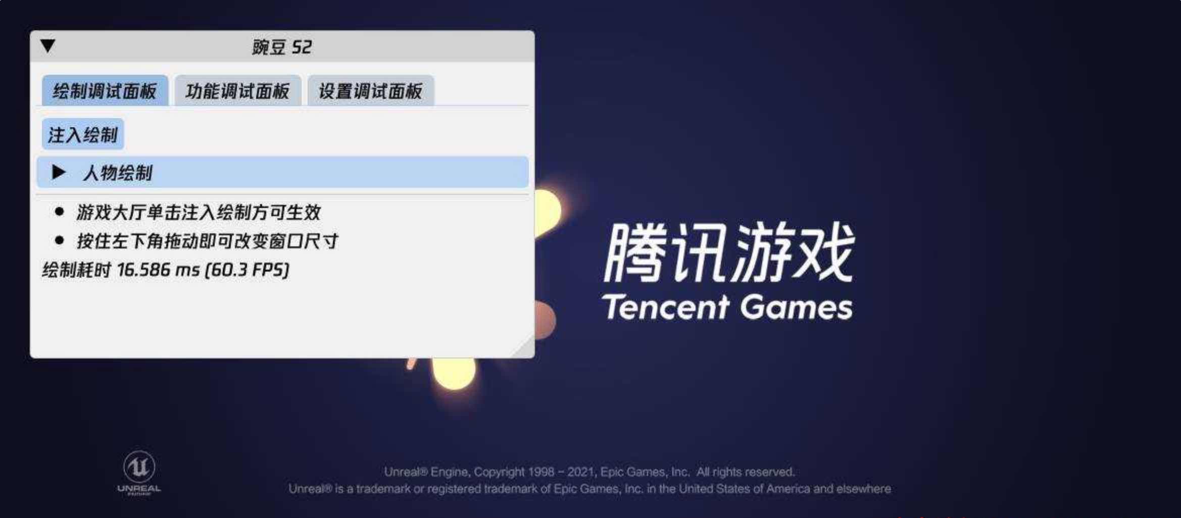 和平精英豌豆S2绘制自瞄多功能直装插件破解 TC辅助网www.tcsq1.com9796