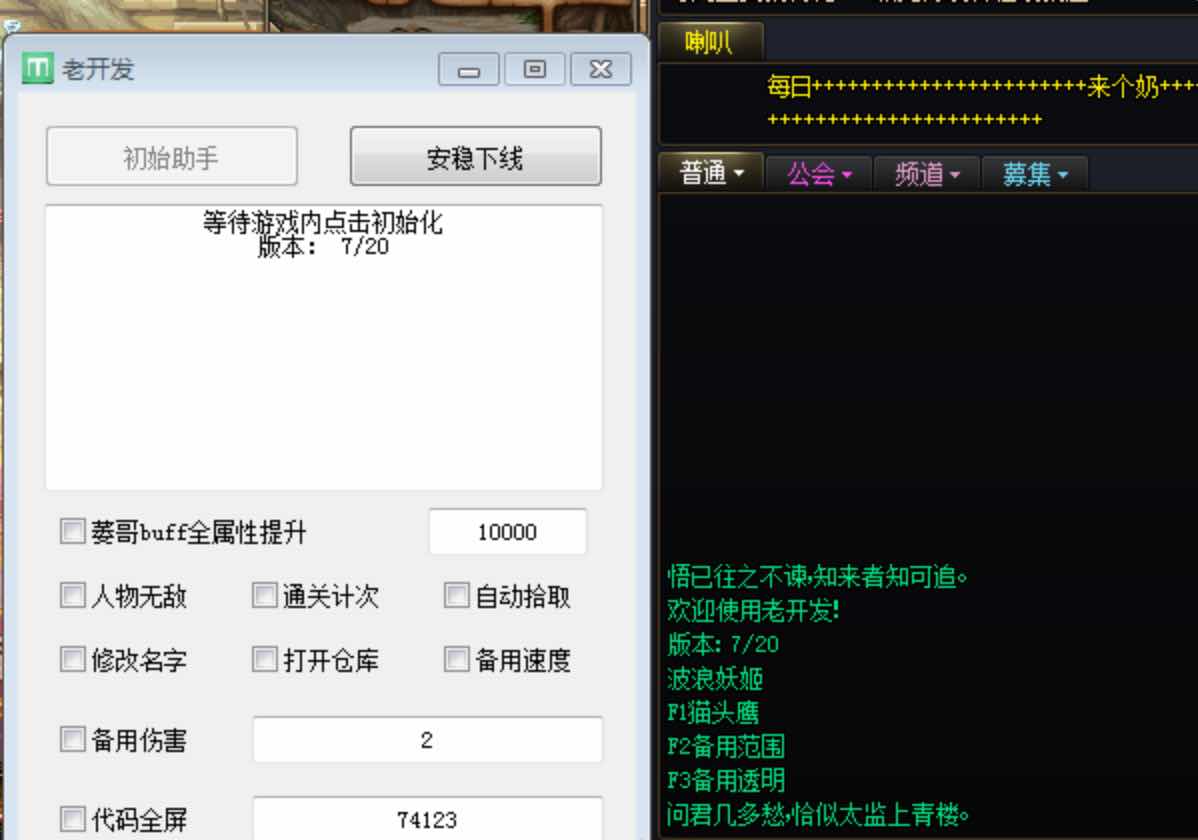 DNF老开发正式版7.20A破解版（多功能辅助 TC辅助网www.tcsq1.com6286