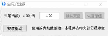 全局变速工具已去除软件更新闪退 TC辅助网www.tcsq1.com9101