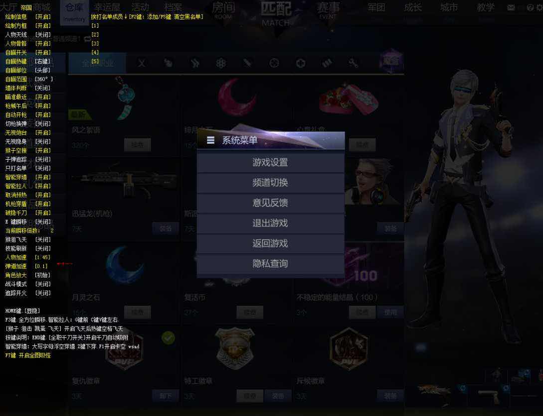 枪神纪CZ穿墙追踪变态多功能辅助破解版 TC辅助网www.tcsq1.com7473