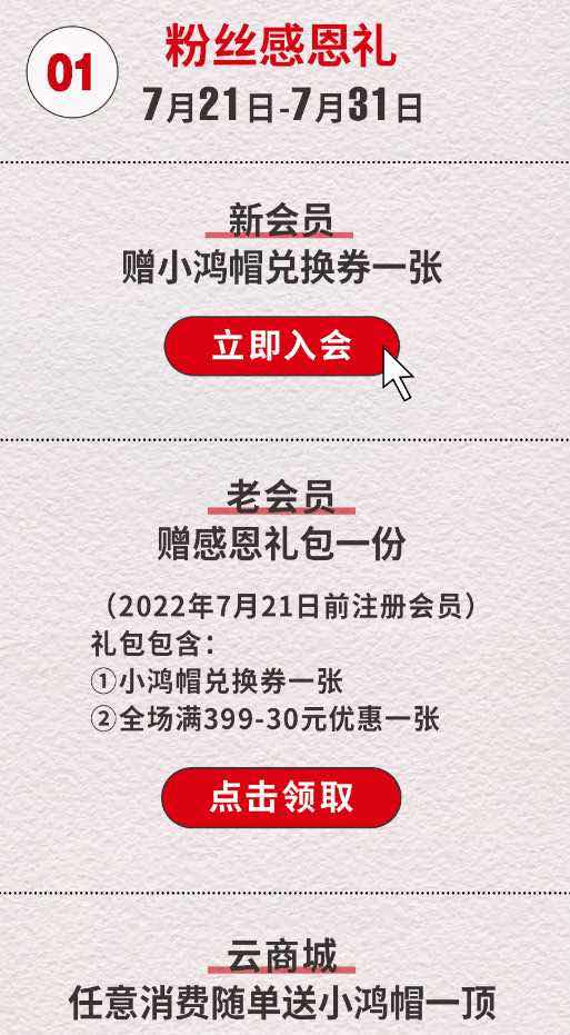鸿星尔克到店免费领取小鸿帽 TC辅助网www.tcsq1.com4824