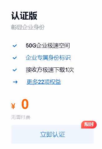 百度网盘合法破解限速百度网盘企业版 TC辅助网www.tcsq1.com3757
