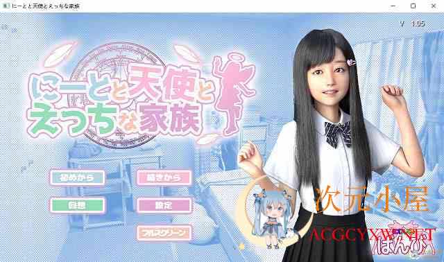 [3D极品/汉化/全动态]死宅 天使 和奇怪的家 Ver1.08b 精翻汉化版[大更新/4.5G] TC辅助网www.tcsq1.com4802