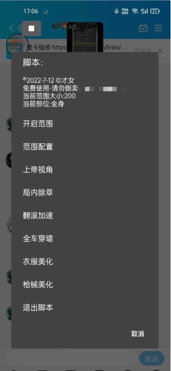 未来之役荷花范围透视加速穿墙多功能脚本 TC辅助网www.tcsq1.com870