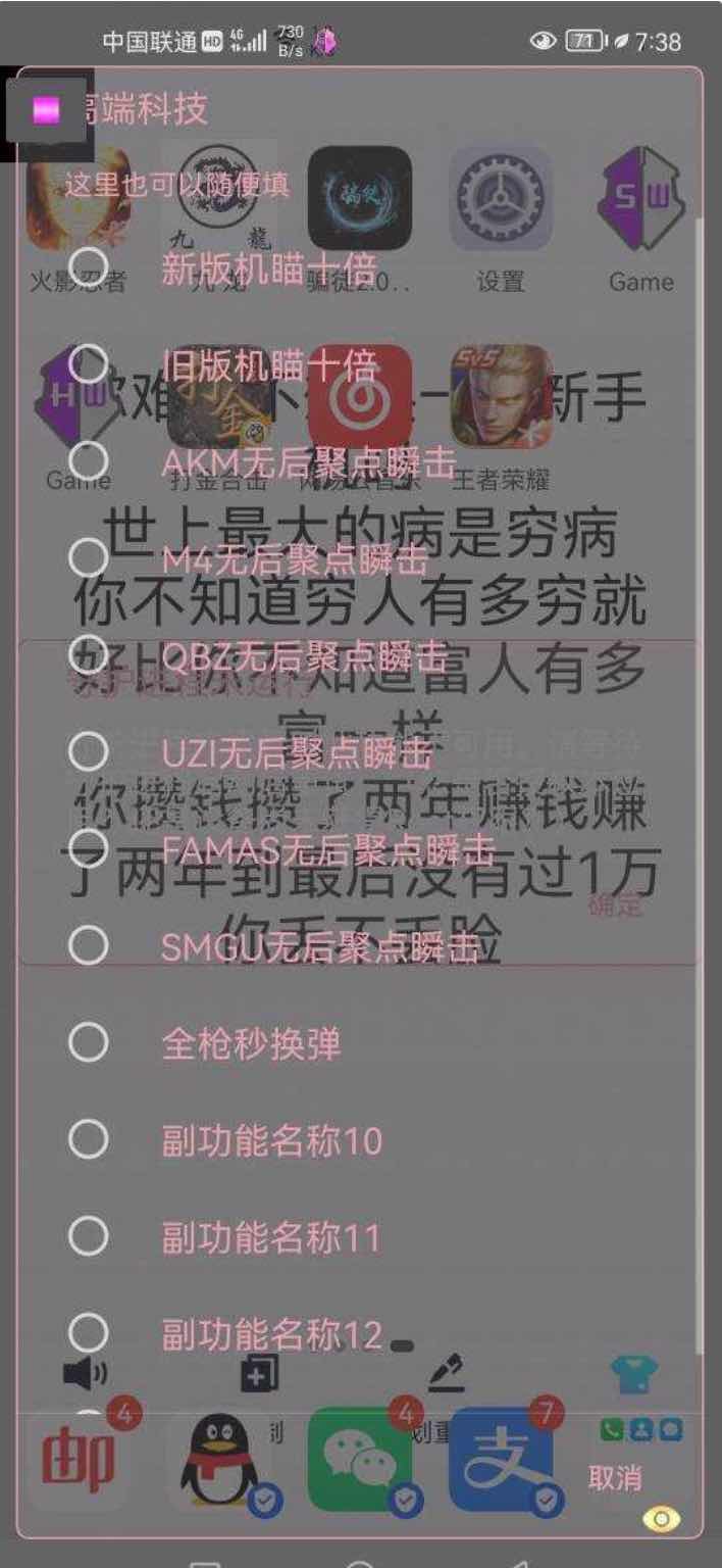 文明重启骗徒透视上色黑天多功能内置脚本 TC辅助网www.tcsq1.com4576