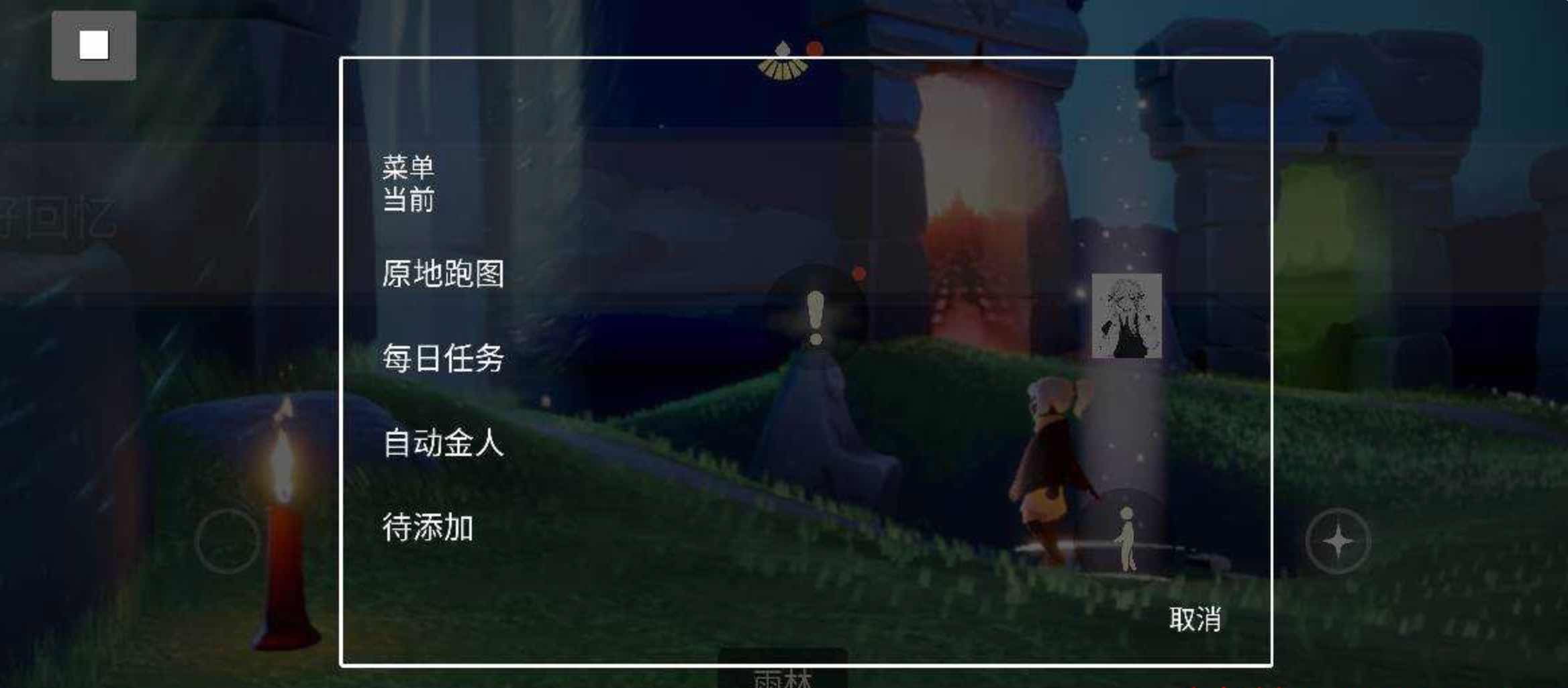 光遇AZ自动跑图自动金人每日任务内置插件 TC辅助网www.tcsq1.com3659