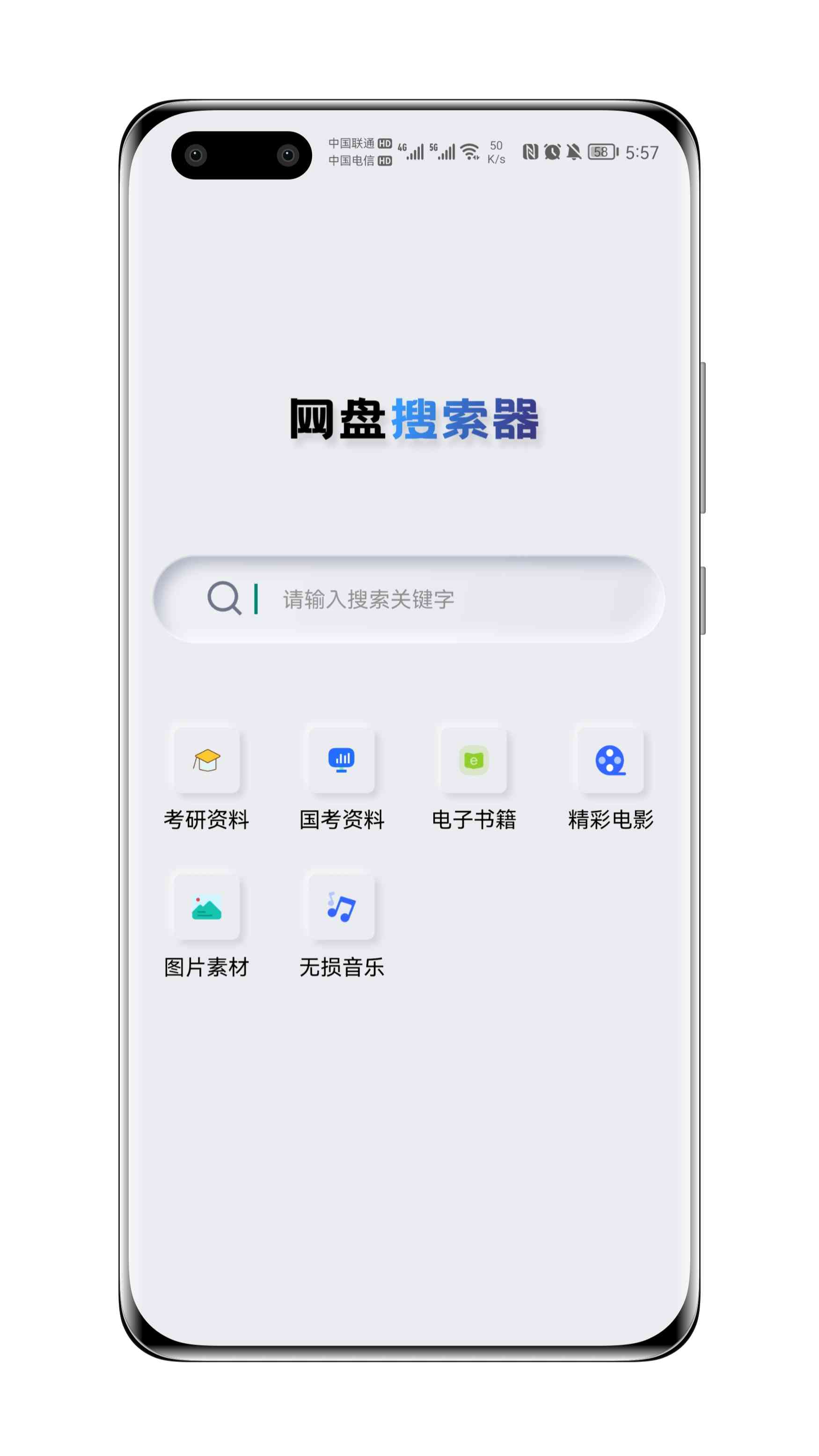 [原创工具]震惊 超实用学习软件 网盘搜索神器！ TC辅助网www.tcsq1.com5777