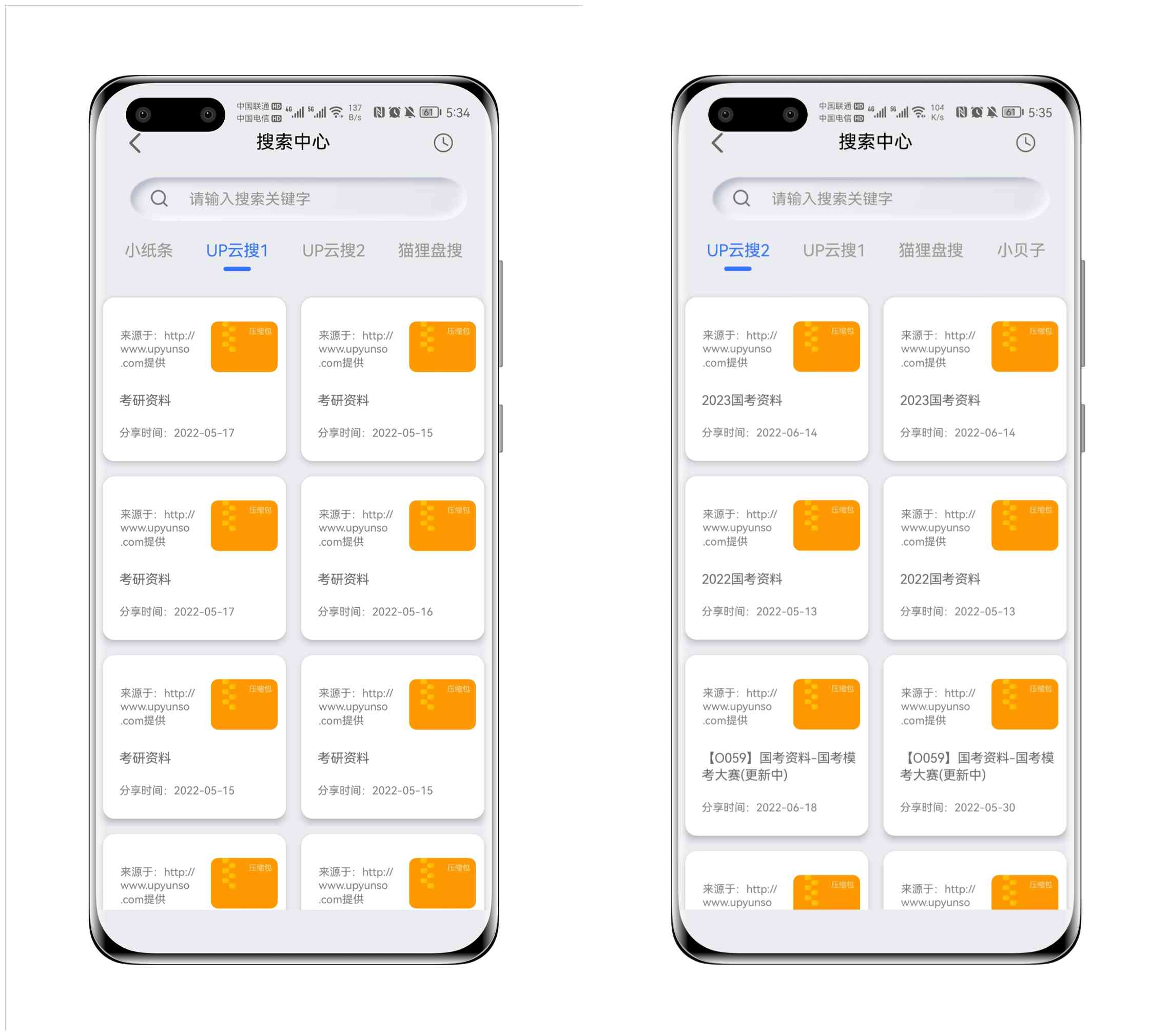 [原创工具]震惊 超实用学习软件 网盘搜索神器！ TC辅助网www.tcsq1.com7938