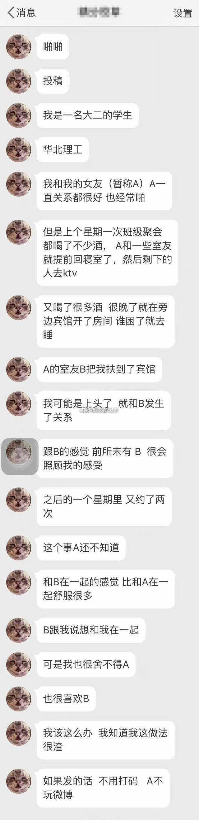 吃瓜#渣男睡了女票的室友并且走心 TC辅助网www.tcsq1.com6104
