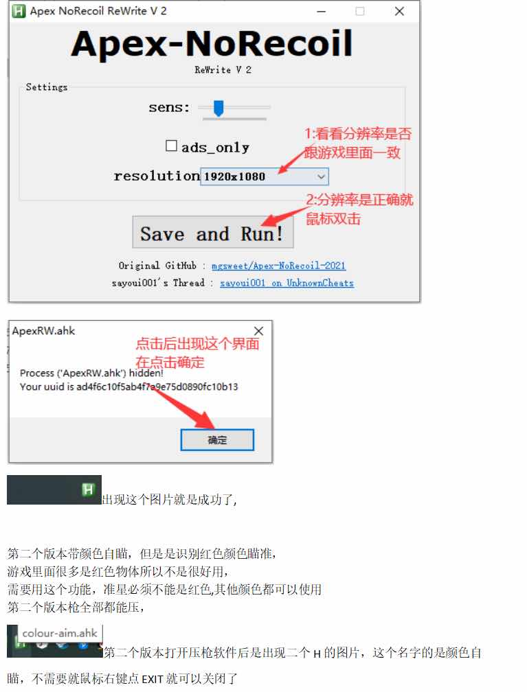 Apex压枪AHK脚本宏 TC辅助网www.tcsq1.com3304