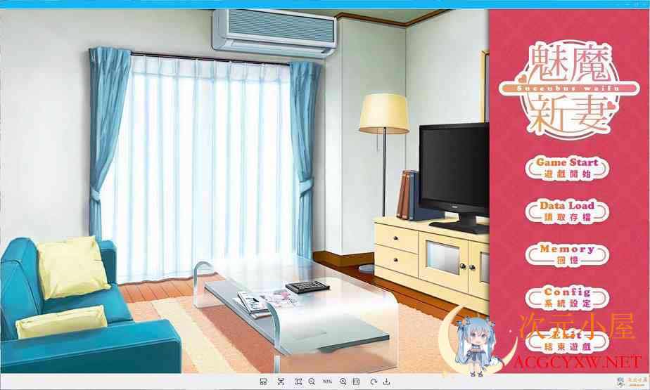 [互动SLG/中文]魅魔新妻~甜蜜新婚生活 Ver1.09官方中文版+全DLC[新作/PC+安卓/600M] TC辅助网www.tcsq1.com2373