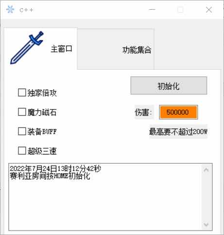 DNF顶尖助手7.24破解版多功能辅助 TC辅助网www.tcsq1.com8913