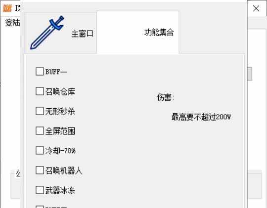 DNF顶尖助手7.24破解版多功能辅助 TC辅助网www.tcsq1.com3054