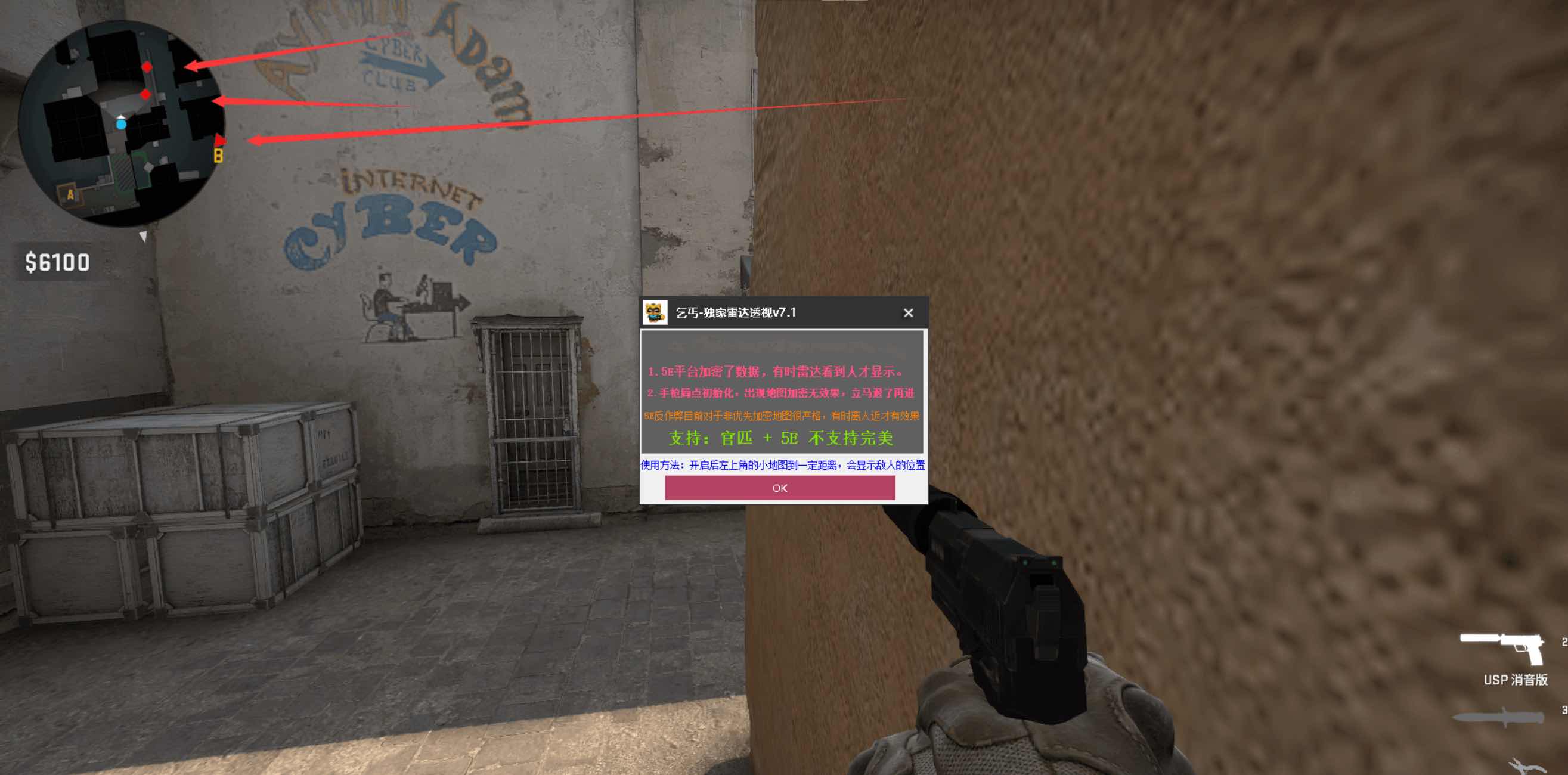 CSGO 乞丐单板雷达透视辅助支持5E平台 TC辅助网www.tcsq1.com8963