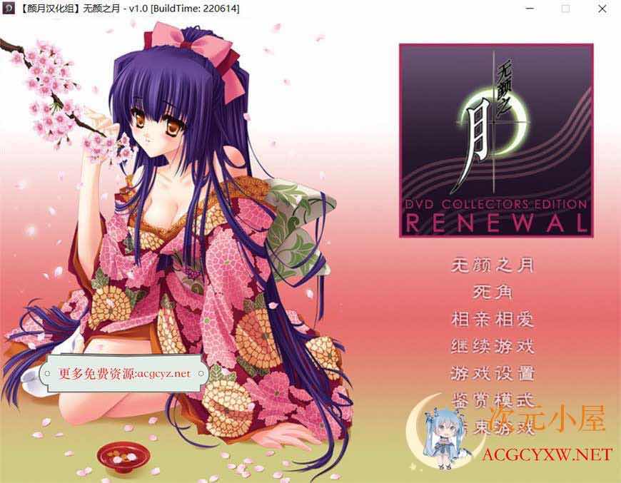 [神作ADV/汉化]无颜之月 RENEWAL精翻完全汉化版+存档+全动画步兵版[新汉化/CV/3G] TC辅助网www.tcsq1.com8408