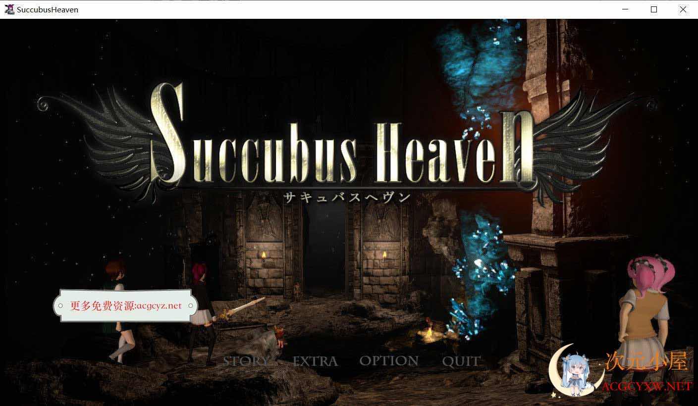 [大作ACT/中文/全动态]H黑魂 Succubus heaven V718官方中文版+全回想[新作/2.2G] TC辅助网www.tcsq1.com7417