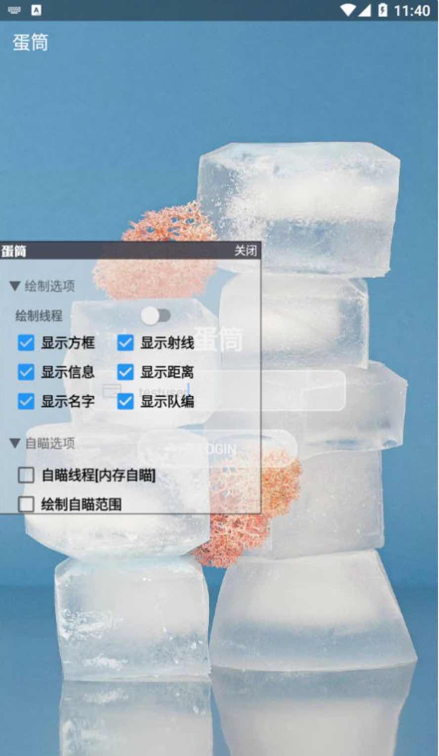 香肠派对蛋筒绘制自瞄内存多功能插件1.1.6 TC辅助网www.tcsq1.com5699