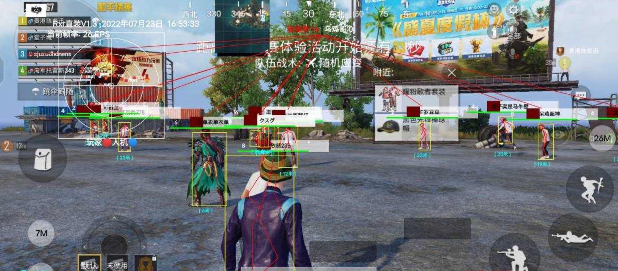和平精英Rxr绘制自瞄无后聚点直装版插件 TC辅助网www.tcsq1.com6990