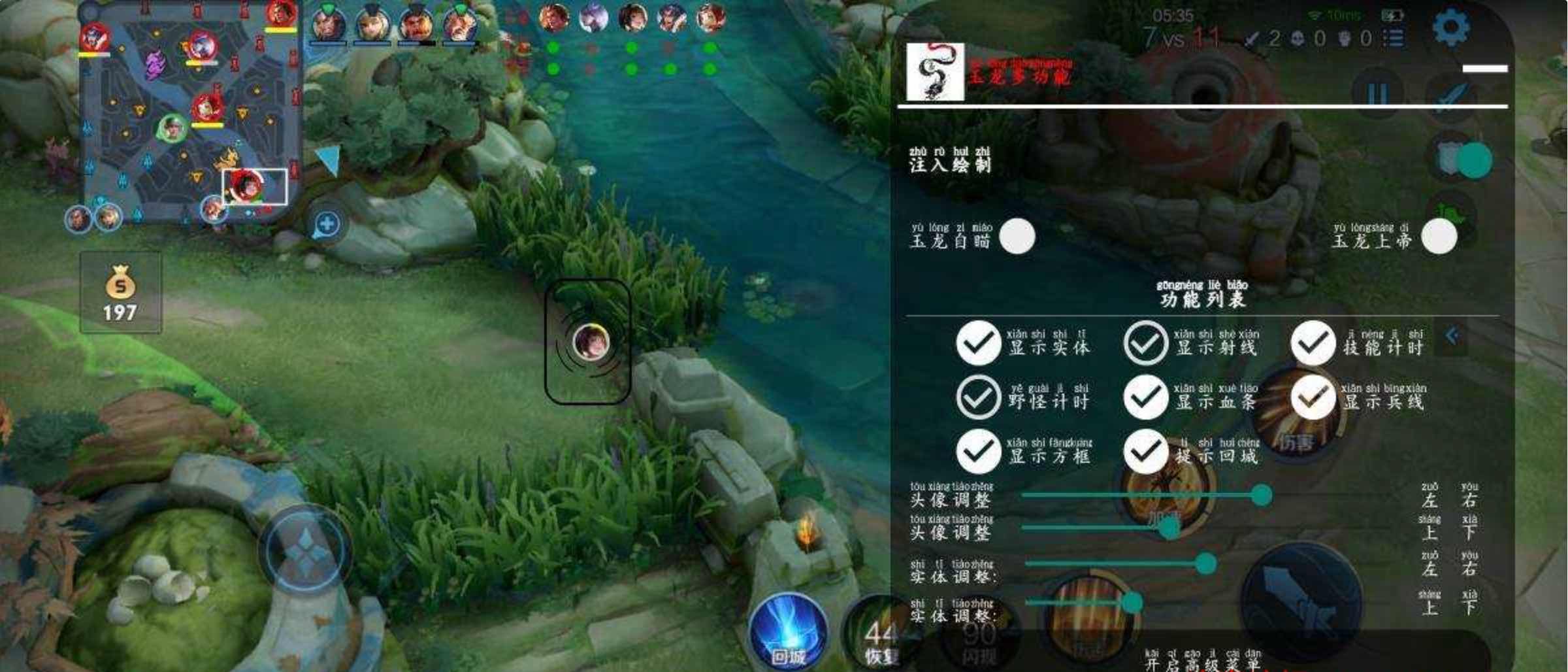 王者荣耀玉龙绘制自瞄上帝CD野怪计时插件 TC辅助网www.tcsq1.com1988