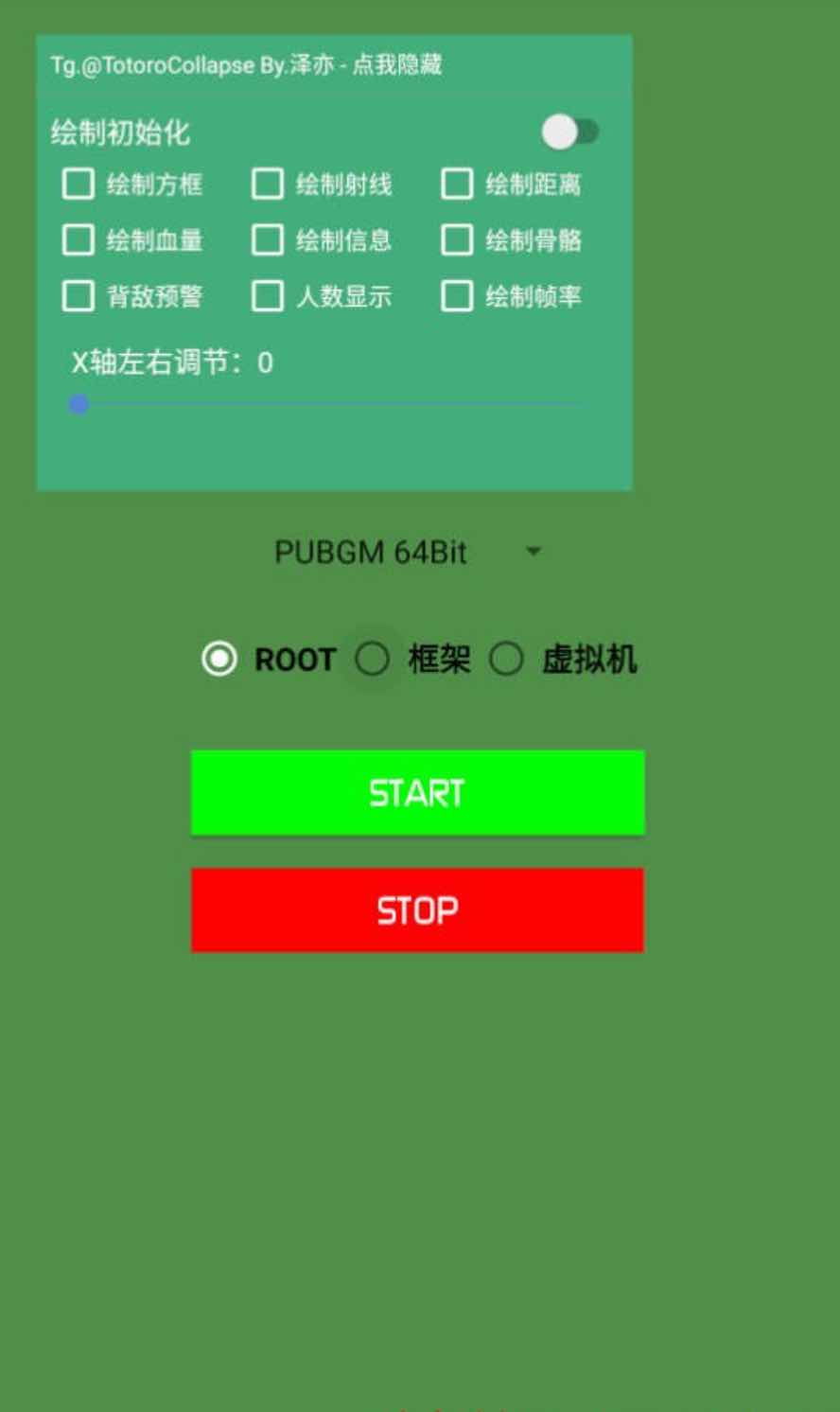 PUBG国际服龙猫单板绘制方框透视插件3.6.1 TC辅助网www.tcsq1.com1922