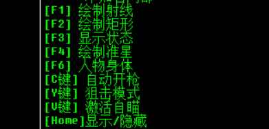 火线精英阿商内部射线自瞄准星辅助破解版 TC辅助网www.tcsq1.com9914