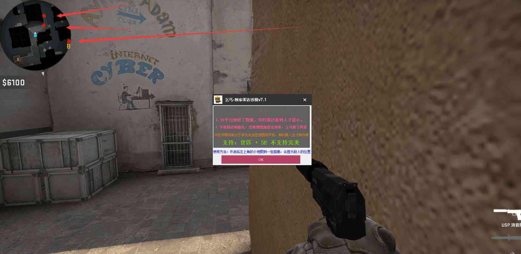 CSGO乞丐7.26单板雷达透视辅助支持5E平台 TC辅助网www.tcsq1.com4383