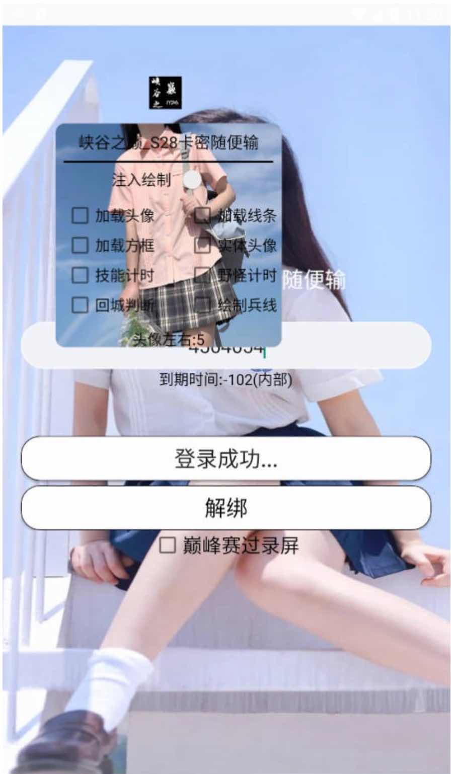 王者荣耀峡谷之巅S28绘制CD野怪计时插件破解 TC辅助网www.tcsq1.com2598