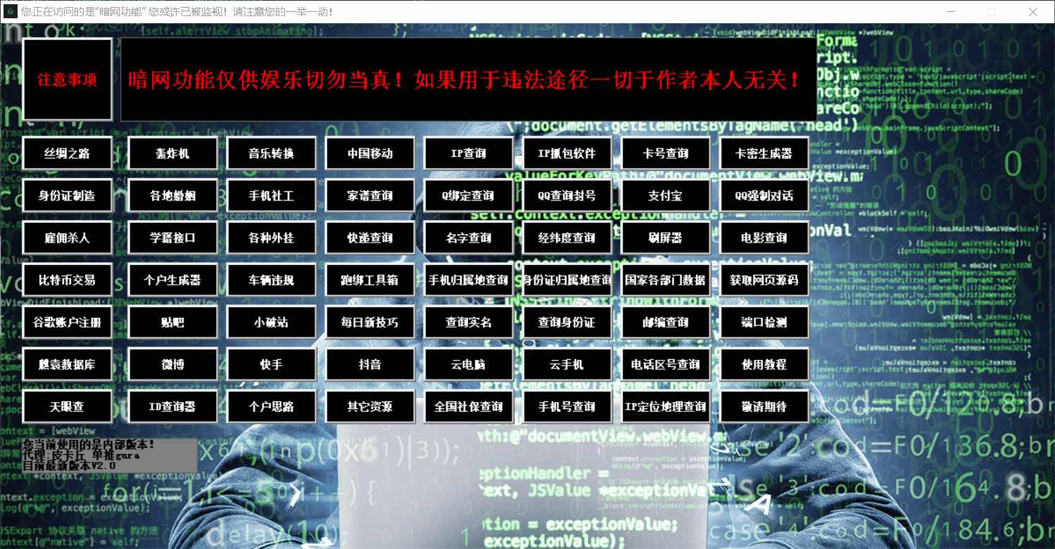 某内部大神工具箱v2破解版 TC辅助网www.tcsq1.com2974