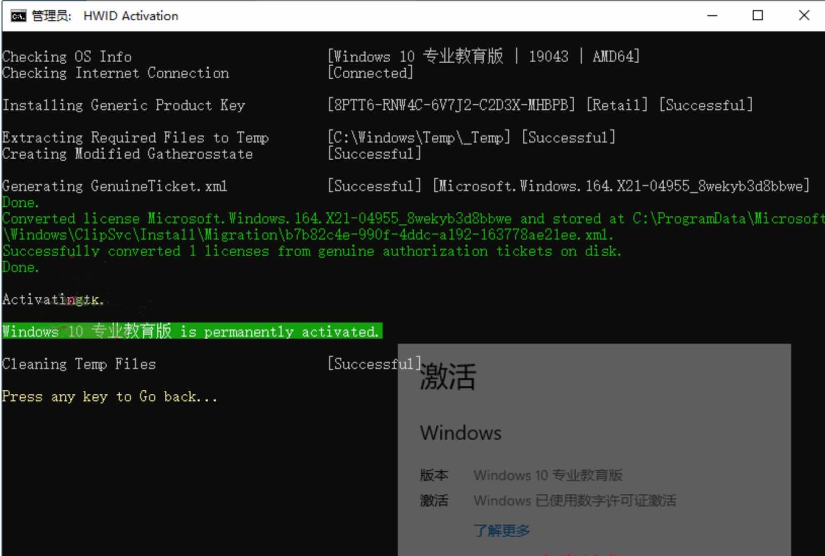 Microsoft Activation Scripts v1.6最强Microsoft激活脚本 TC辅助网www.tcsq1.com3470