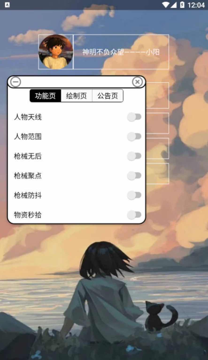 香肠派对小阳Pro绘制自瞄加速多功能插件1.1 TC辅助网www.tcsq1.com6934