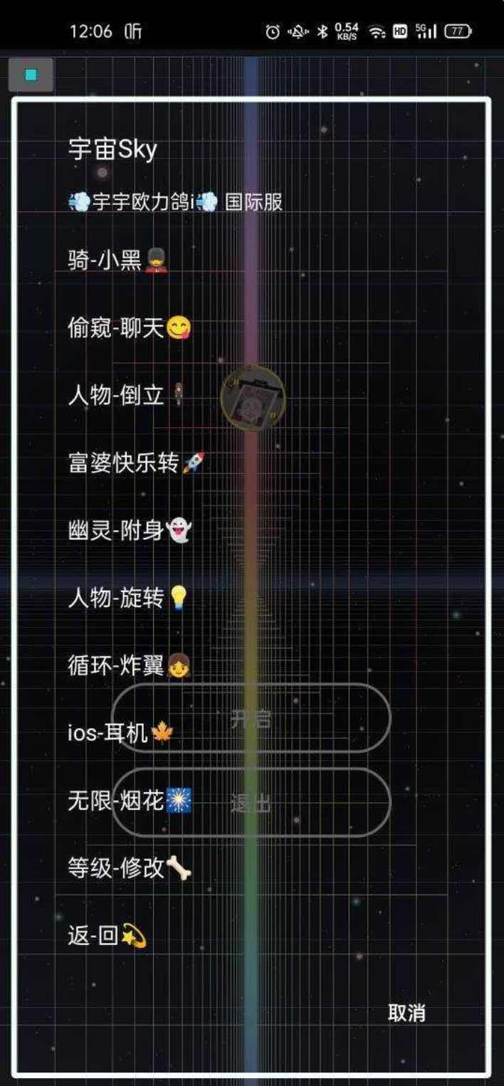 光遇sky宇宙多功能内置脚本免费插件 TC辅助网www.tcsq1.com5317