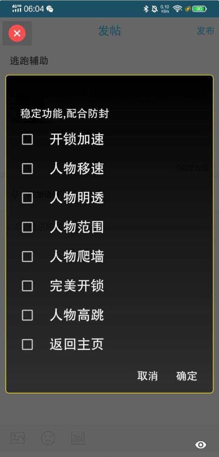 逃跑吧少年子墨加速锁金币多功能内置脚本插件 TC辅助网www.tcsq1.com7368