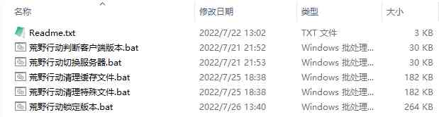 荒野行动小工具最终包 TC辅助网www.tcsq1.com7682