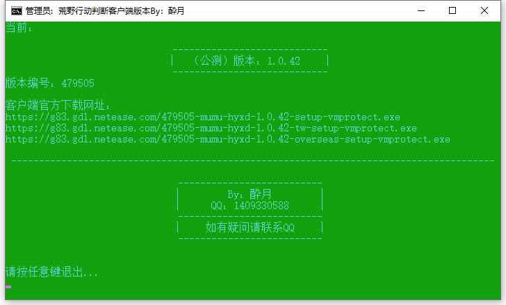荒野行动小工具最终包 TC辅助网www.tcsq1.com6928