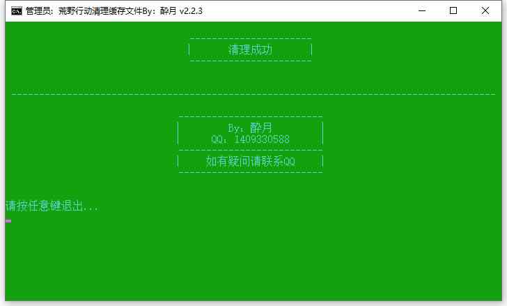 荒野行动小工具最终包 TC辅助网www.tcsq1.com7090