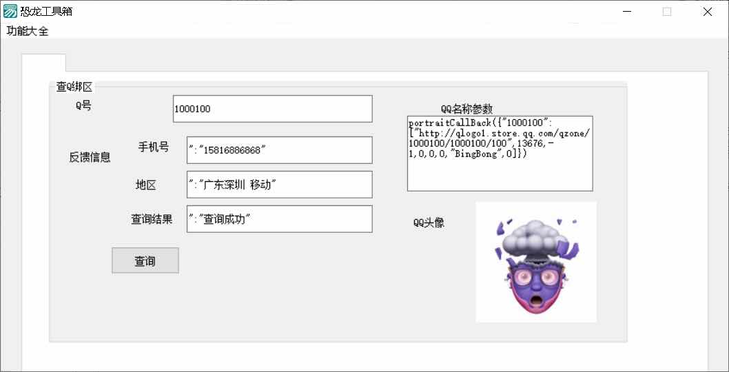 KL多功能工具箱破解版Q绑 TC辅助网www.tcsq1.com1912