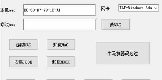 虚拟MAC过机器码 已测试LOL CF可用 TC辅助网www.tcsq1.com1912