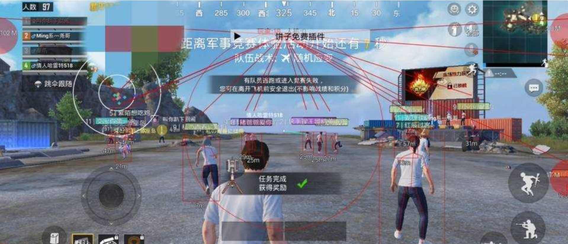 和平精英饼子绘制自瞄无后追踪多功能直装插件 TC辅助网www.tcsq1.com6303