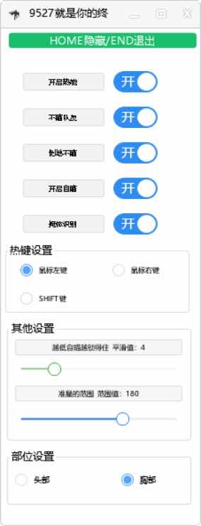 APEX剑客热能自瞄多功能辅助破解版 TC辅助网www.tcsq1.com4178
