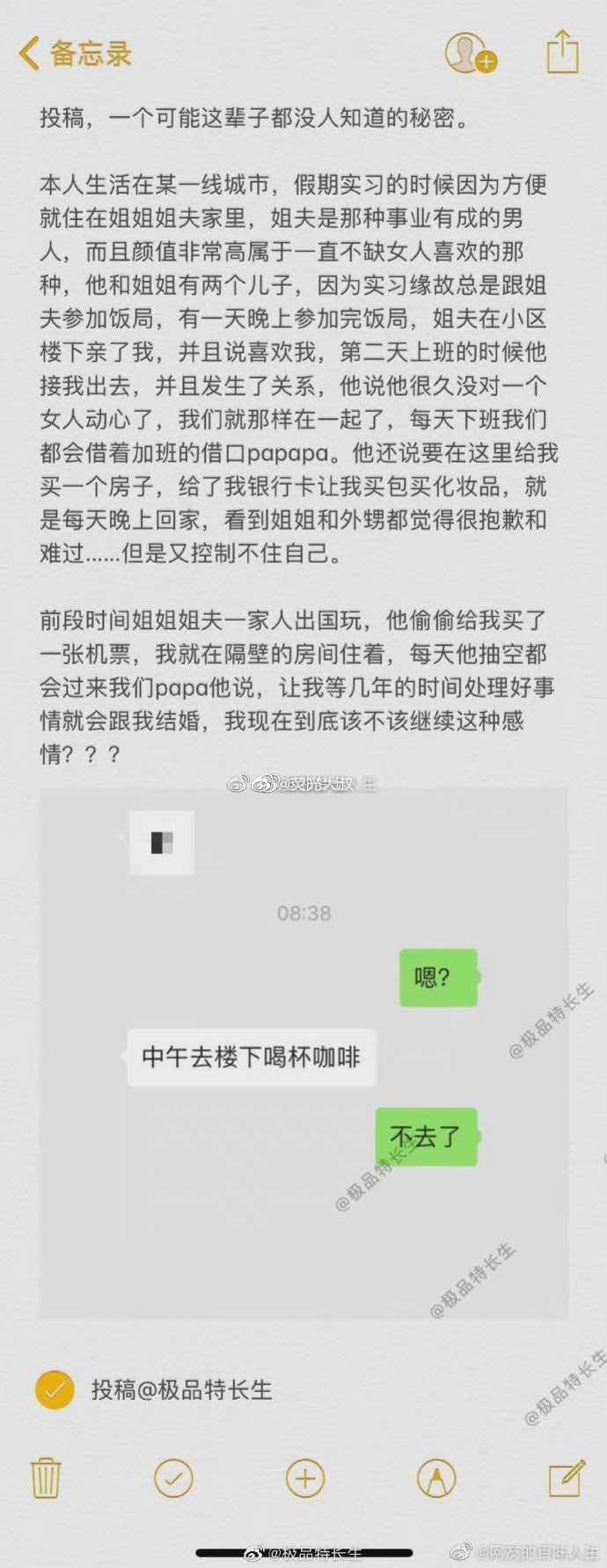 吃瓜#我和我的姐夫对不起姐姐 TC辅助网www.tcsq1.com5891